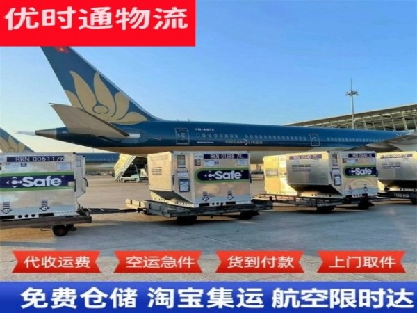 宣城到葡萄牙空运加急专线